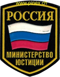 Picture of Justizministerium  der Russischen Föderation