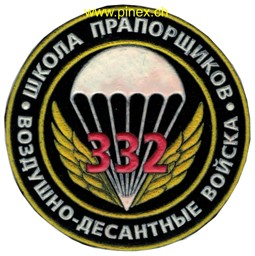 Picture of 332. Offiziersschule für Fallschirmjäger Russland Aufnäher