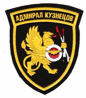 Immagine di Armabzeichen der Crew des Flugzeugträgers Kuznetsov