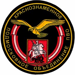Picture of Sicherheitsdienst der Fliegerabwehr Systeme Region Moskau