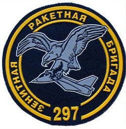Picture of 297. Fliegerabwehr Brigade Russland Badge