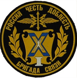 Picture of Nachrichtendienst 1. Brigade Abzeichen Russland