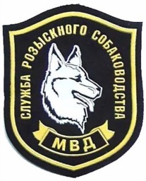 Picture of Russische Hundeführer Abzeichen
